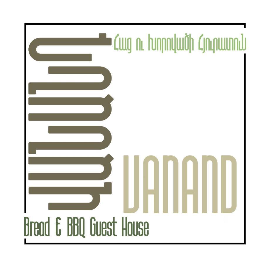גיומרי Vanand Guest House מראה חיצוני תמונה