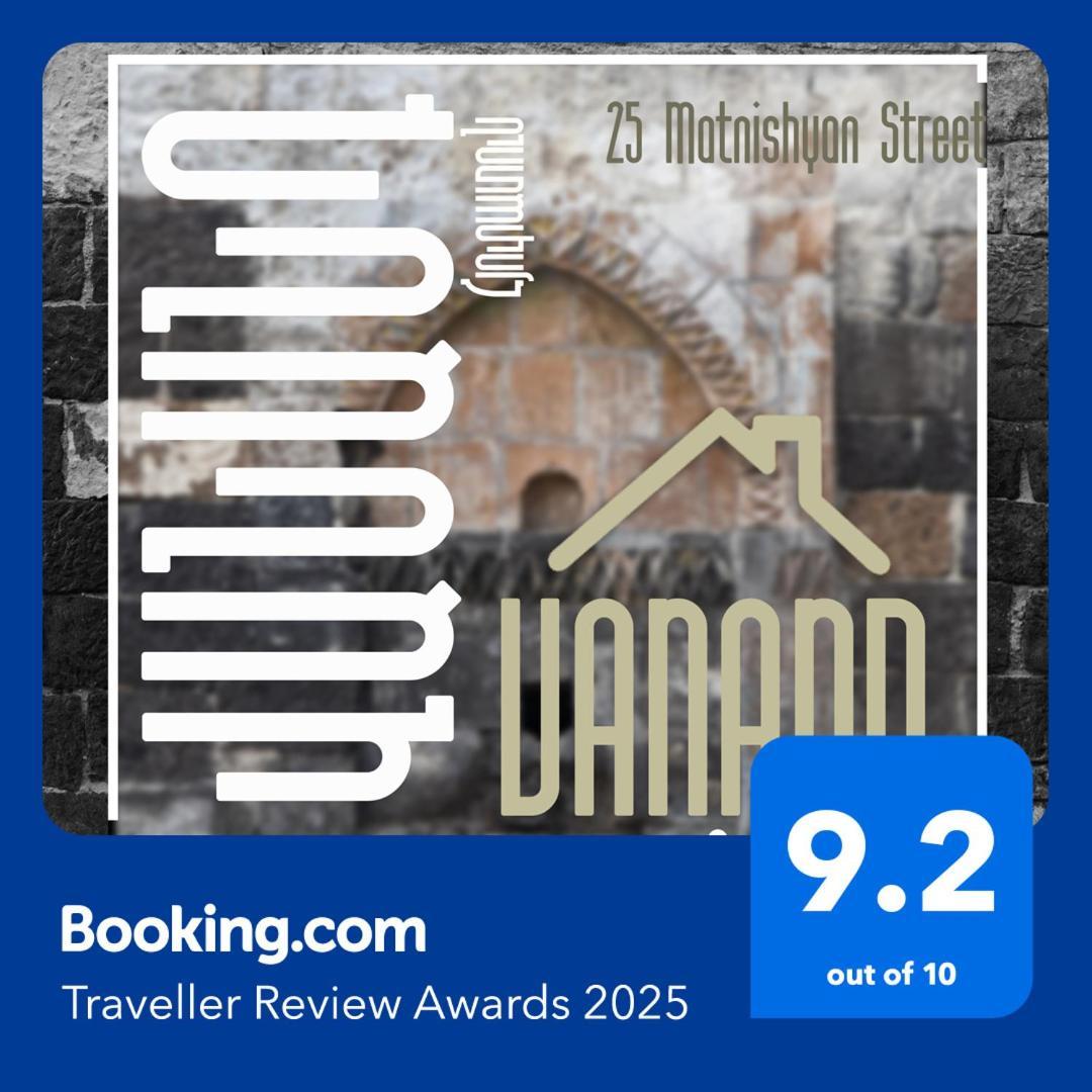 גיומרי Vanand Guest House מראה חיצוני תמונה